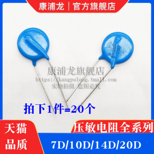 直插压敏电阻 20D561K 20D621K 20D681K 20D751K 20D821K压敏电阻