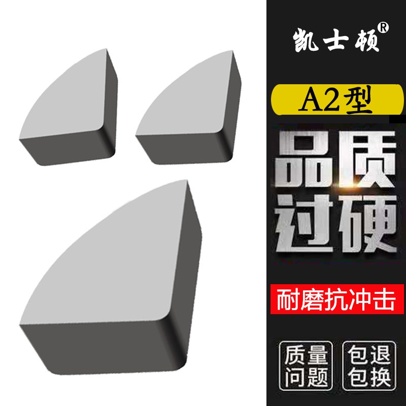 焊接车刀头刀片A208 A210 A212 A216 A220 A225 Z YT15 YT14钢件