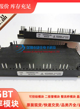 原装CM75MXB2-24A CM50MXB2-24A CM35MXB2-24A CM50MX-24A