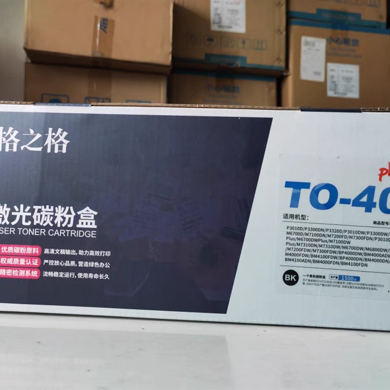 格之格 NT-CP401CPLUS+ 粉盒 奔图 TO-401 DL-401 plus+ 硒鼓组件