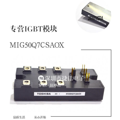 MIG75Q7CSB1X MIG75Q6CSB1X MIG50Q7CSB1X MIG75Q7CSAOX全新现货