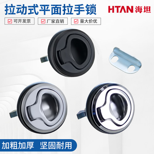 海坦MS739-2-3嵌入式拉手锁 房车工具箱抽屉柜门平面圆锁拉动回弹
