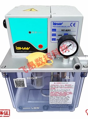 ishan台湾裕祥YET-B2 B2P2 220V 110V PLC 控制 容积式电动注油机