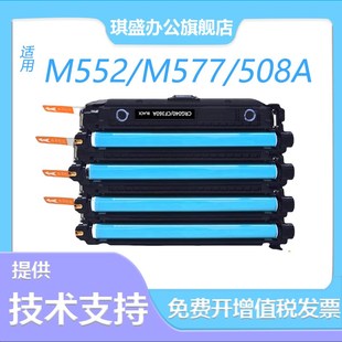 M533N 適用惠普M552dn硒鼓M553dn 508A M552dn CF360A硒鼓HP M710