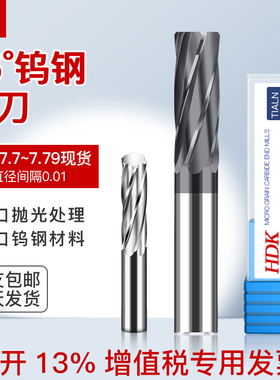 合金钨钢机用螺旋铰刀7.71 7.72 7.73 7.74 7.75 7.76 7.77 7.79