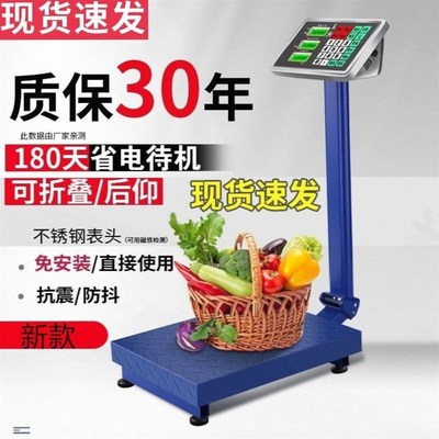 300kg商用电子秤台秤100kg150公斤高精度称重电子称家用小型磅秤