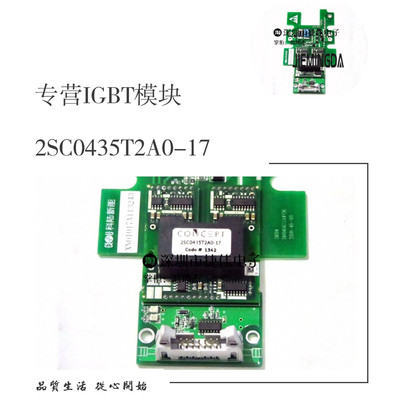 2SC0435T2A0-17 2SC0435T2D0-17 2SD300C17A0-T 2SC0108T2A0-17