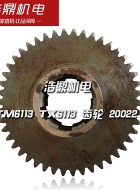 昆明机床厂 TM6113 TX6113镗床配件 齿轮 20022 M3 Z46 6-40×12