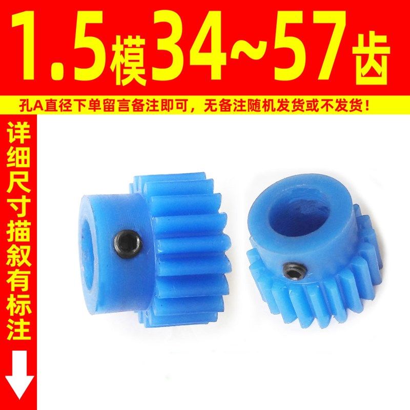 MC尼龙1.5模34到57齿轮蓝色进口901含油自润滑耐高温PA66条配件