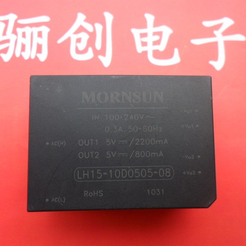 金升阳原装电源模块LH15-10D0505-08