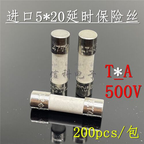 进口5*20延时慢熔陶瓷保险丝管T500mA 1A 2A 3.15A 4A 5A6.3A500V
