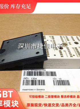 SKIIP24NAB125T12 22NAB125T12 SKIIP25AC12T4V25 22NAB12T46现货