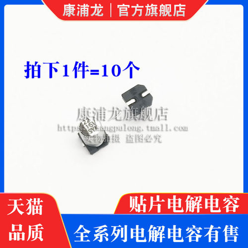 贴片铝电解电容器SMD 1000UF 100UF 10UF 220UF 22UF 330UF 16V