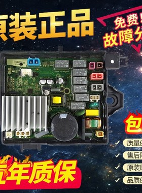 适美的MB90P82DQCJ洗衣机MBS90PT2WADT 29783驱动板MB90-8200DQCY