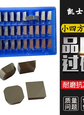 株洲小四方铣刀片块刀粒 4130511R0.5 T  YT15 YW2 YG8 加厚倒角