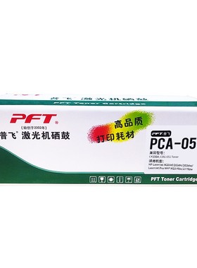 普飞硒鼓(PCA-051D)兼容CRG-051 DRUM MF269dw/266DN/263DN/LBP16