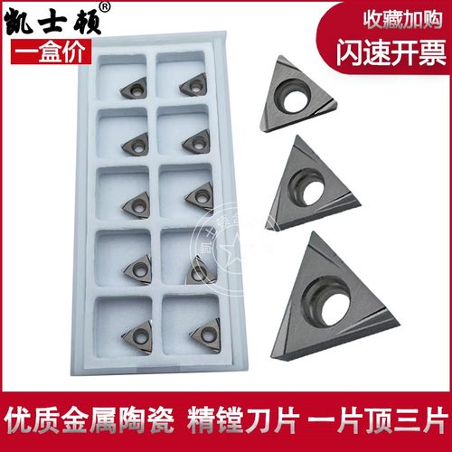 高端精镗数控刀片TCGT110204L TPGH090204L 080204L 110304L