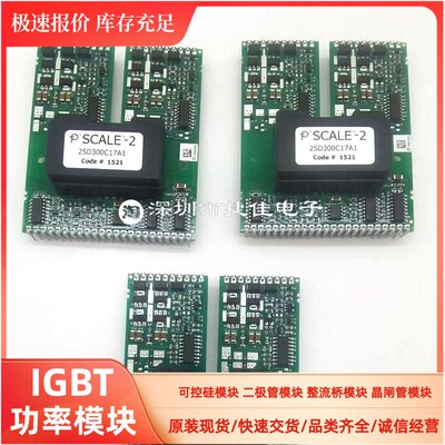 Concept驱动 2SD300C17A0 2SD300C17A1 2SD300C17A2 全新现货