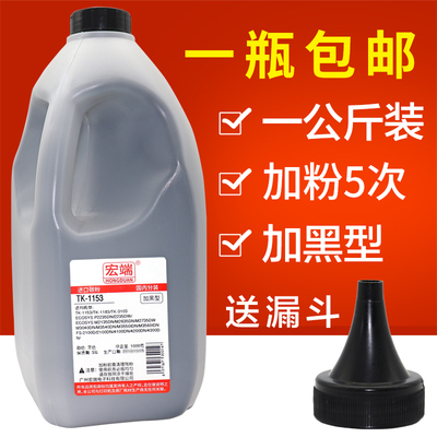 适用京瓷p2235dn碳粉TK-1153 2235DW M2635DN M2735DW打印机墨粉