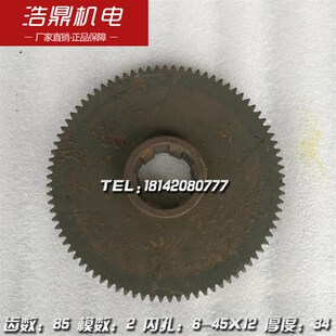 20015 45×12 杭州机床厂 铣床配件 Z85 XQ6225 齿轮