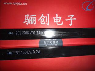 高压硅堆2CL150KV 0.2A二极管