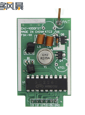 433MHz大功率无线发射模块 FST4000M 远距离无线发射器模块 DC9V
