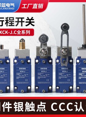 行程限位开关XCK-J.C XCKJ10513 10511 10543 67 10541H29C