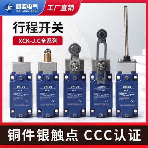 行程限位开关XCK-J.C XCKJ10513 10511 10543 67 10541H29C
