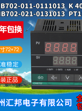 常州汇邦温控仪CHB702-011-0111013汇邦温控表CHB702-021-0131013