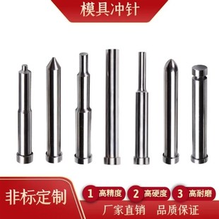 2.1 51冲针 不锈钢专用冲头 2.3 SKH 2.2 高速钢T冲 2.4