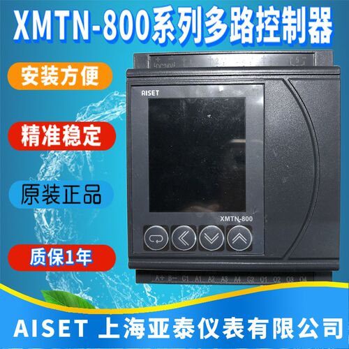 XMT4-841VR 844VR上海亚泰XMTN-800温度控制模块XMT8-844VR 841VR