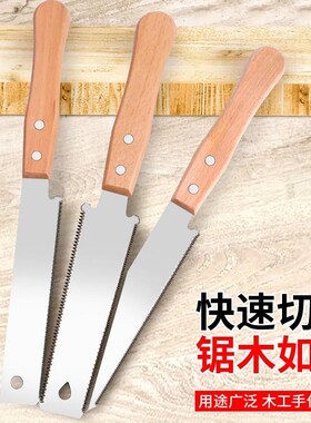 木工锯细齿手锯精密手工锯快速三倍锯子双面板锯开榫超细锯齿