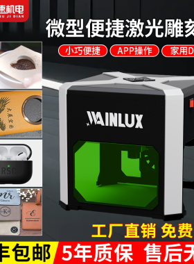 激光雕刻机小型便携式桌面木板皮革打印刻字镭射全自动激光打标机