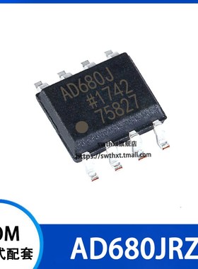 AD680J AD680JR AD680JRZ 电压基准芯片 贴片SOP-8