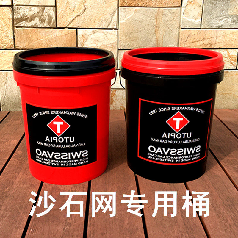 砂石过滤网洗车隔离网沙石卫士 洗车水桶多功能 沙石隔离网洗车桶