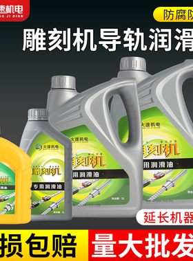 雕刻机导轨油润滑油机械轨道专用机器设备滑块轴承激光切割机直线