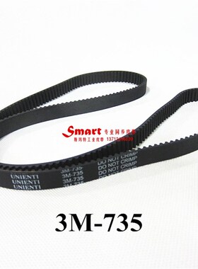 同步带HTD 735-3M 738 741 750 780 日本进口UNIENTI 橡胶传动带