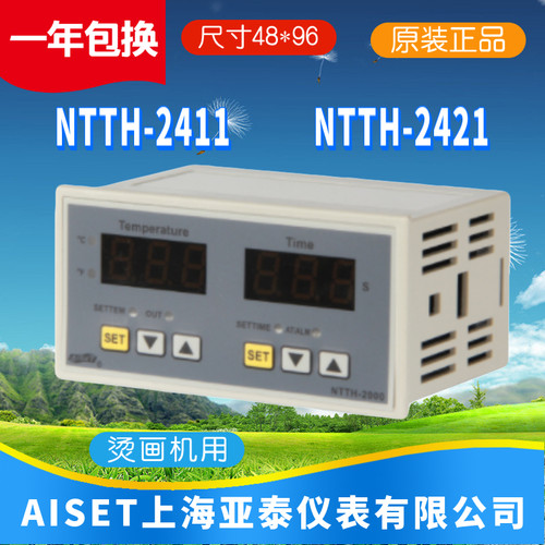 NTTH-2421上海亚泰烫画机时间温度一体NTTH-2411现货NTTH-2000