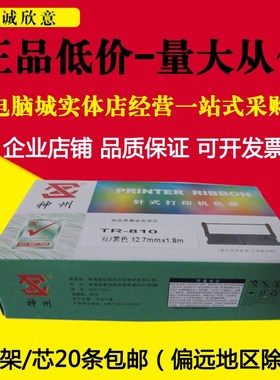 神州适合齐心MT6000 MT6100 6200 MT7000TR810打卡钟考勤机色带架