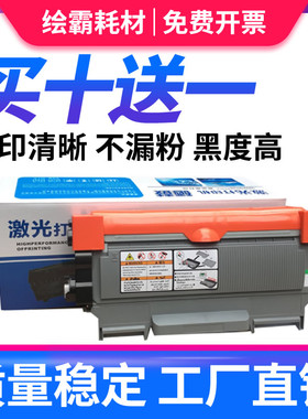 适用 兄弟TN-2325粉盒TN-2312粉盒适用于2260D 7080D DCP-7180DN