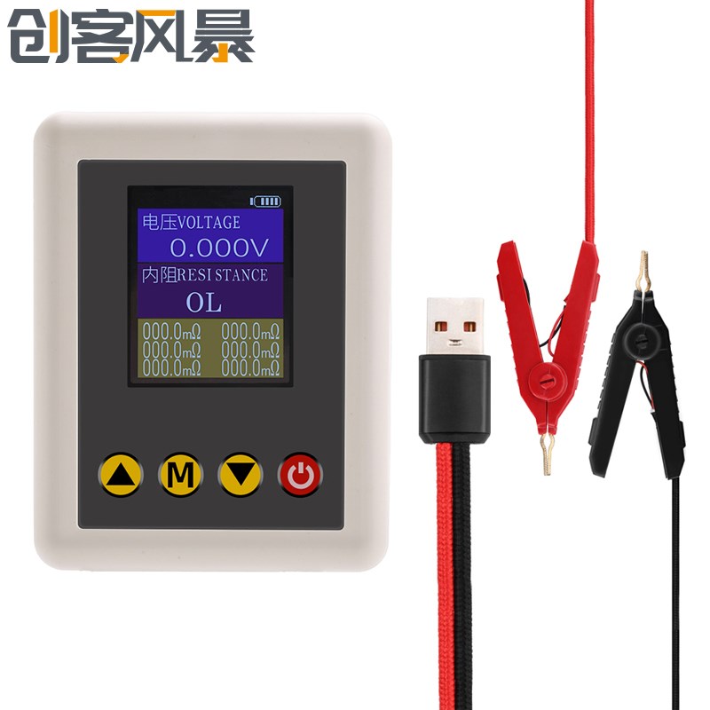 TS4520电压内阻测试仪 1.77寸TFT高清彩屏显示支持微调带自动记录