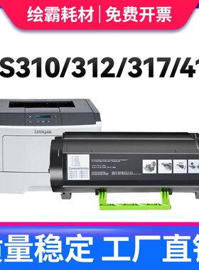 适用 利盟MS310d粉盒 mS312dn mS312K打印机粉盒 MS415dn MS510dn