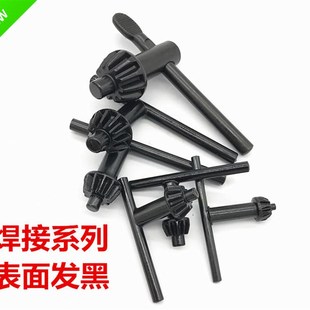 包邮 家用钻夹头扳手钥匙手枪钻电钻工具配件1 20mm浸塑