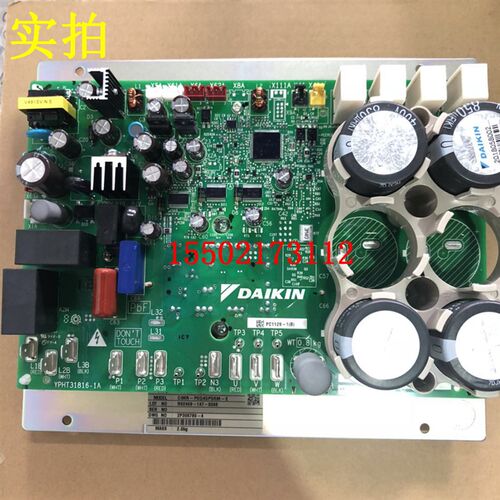 适用大金空调VRV压缩机变频P板PC15016-1 RUXYQ8BA模块PC1129-1