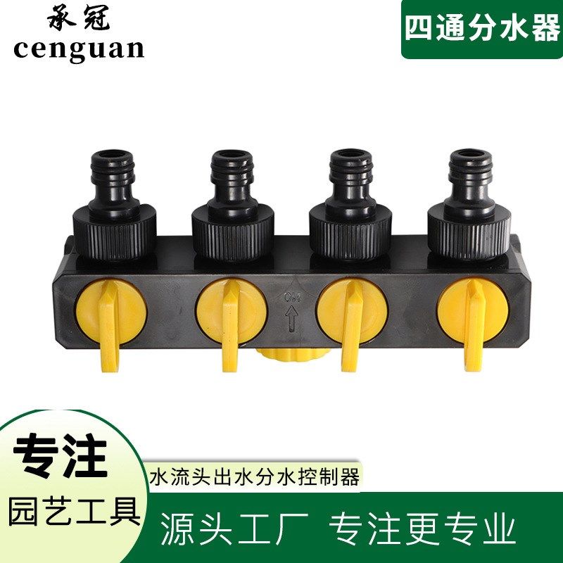 塑料4分通水分流控制器园艺工具水龙头奶嘴快速接头农用灌溉配件,机械设备,矿山专用设备,淘宝优惠券,粉丝福利购,淘宝优惠卷
