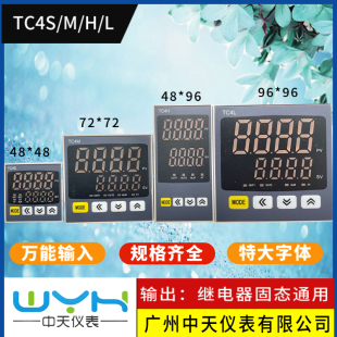 TC4M 大数码 管温控仪TC4L TC4H R1TC万能输入继电器固态双出 TC4S