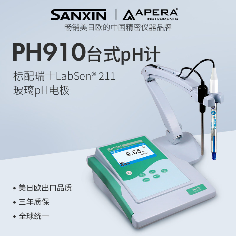 上海三信台式ph计PH910+超微量/强酸碱/高温腐蚀/平面/纯水ph电极