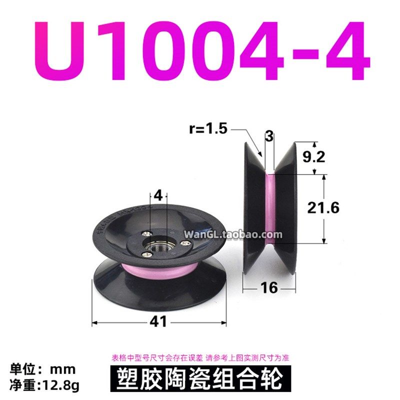 1004U槽外径40mm绕线机滑轮陶瓷导轮4cmV凹槽导线轮过线轮组合导,婴童用品,婴童蚊帐,淘宝优惠券,粉丝福利购,淘宝优惠卷
