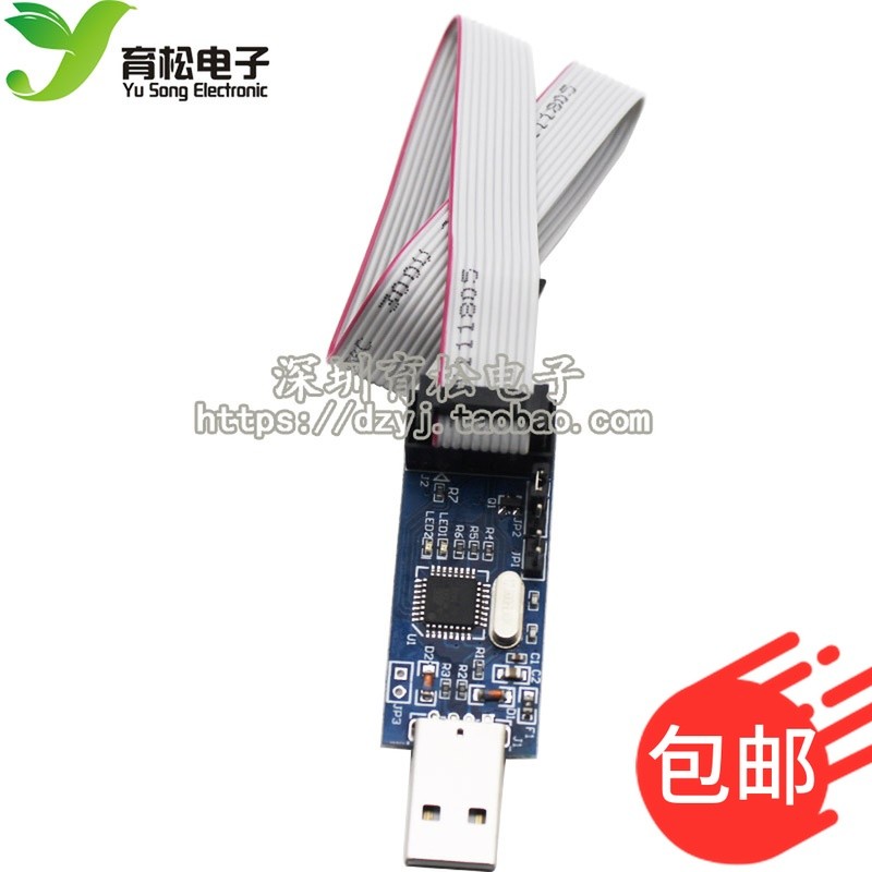 51 AVR 编程器 ISP USBASP下载器 USBISP 下载线