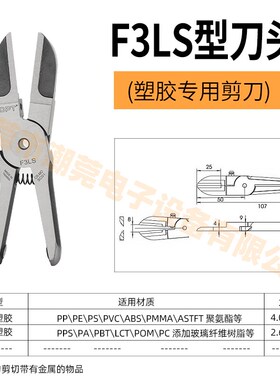 OPT澳普托气动剪刀头适配MS-10/MP-10/NS-10/TS-10气剪头钨钢刀头